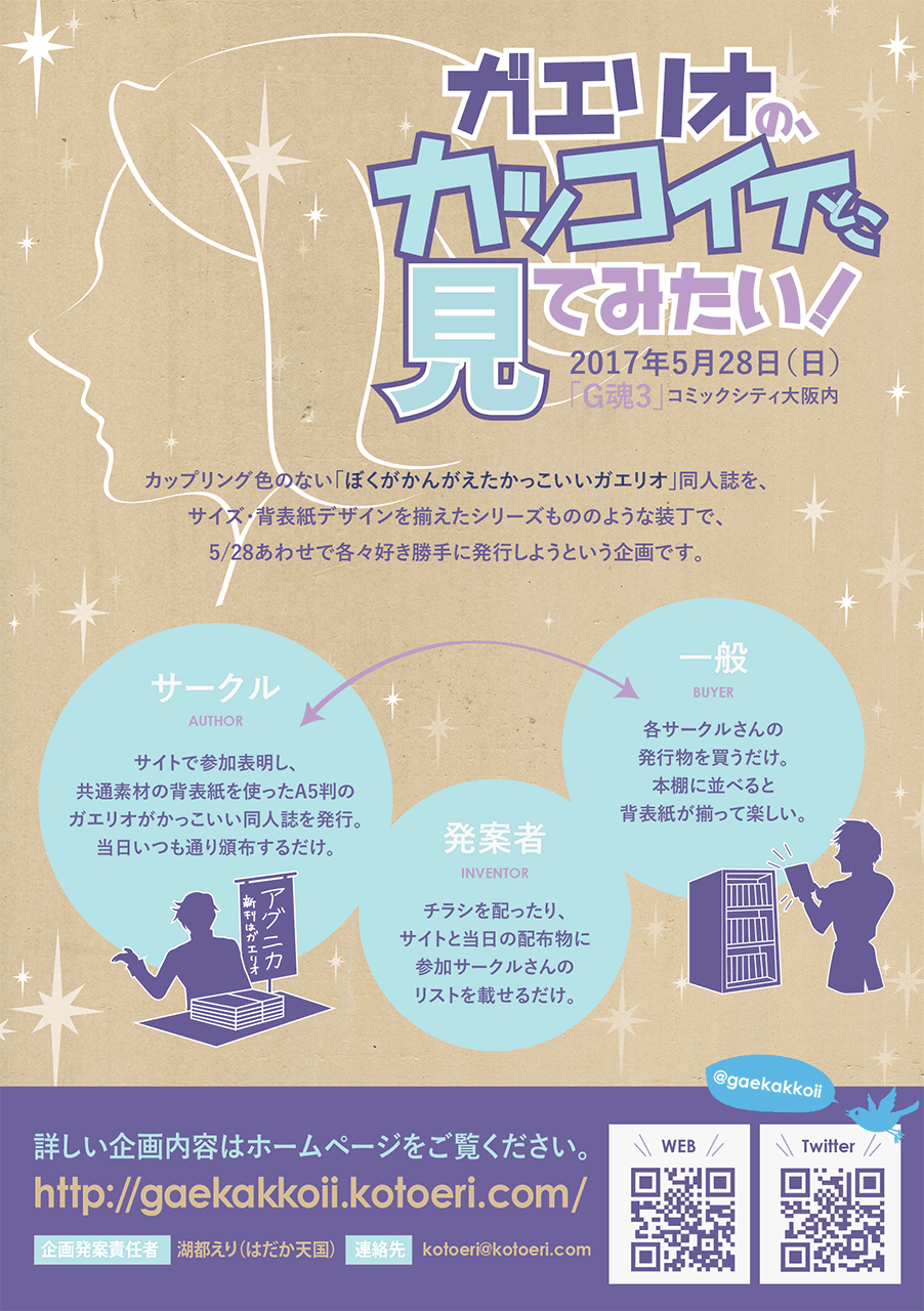 フライヤーイメージ